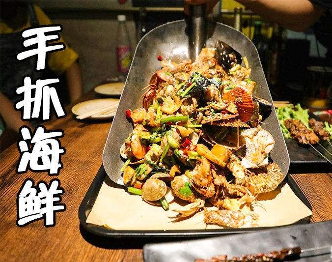翠峦手抓海鲜加盟店